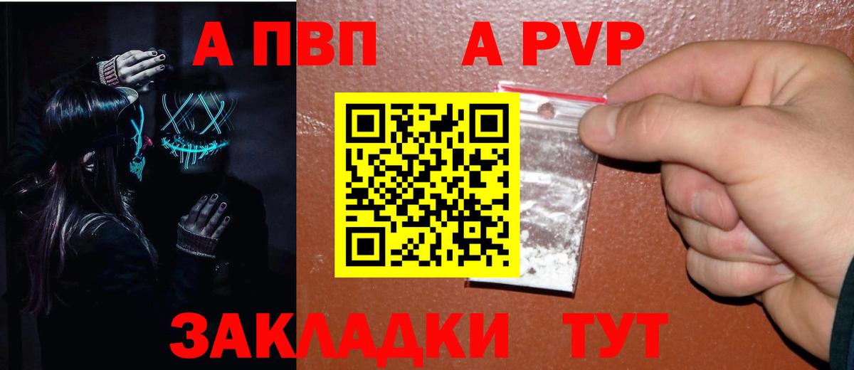 хочу   A PVP кристаллы  Alfa_PVP СК  Вход с VPN  Alpha-PVP Crystall  Югорск 