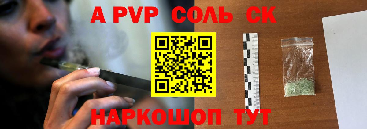 Альфа ПВП мука Югорск