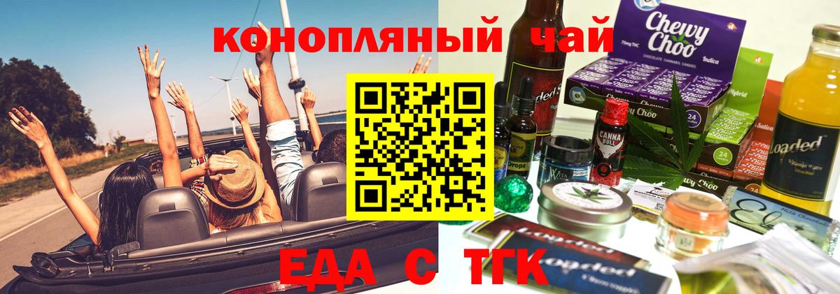 Cannafood марихуана  Вход с VPN  Югорск 
