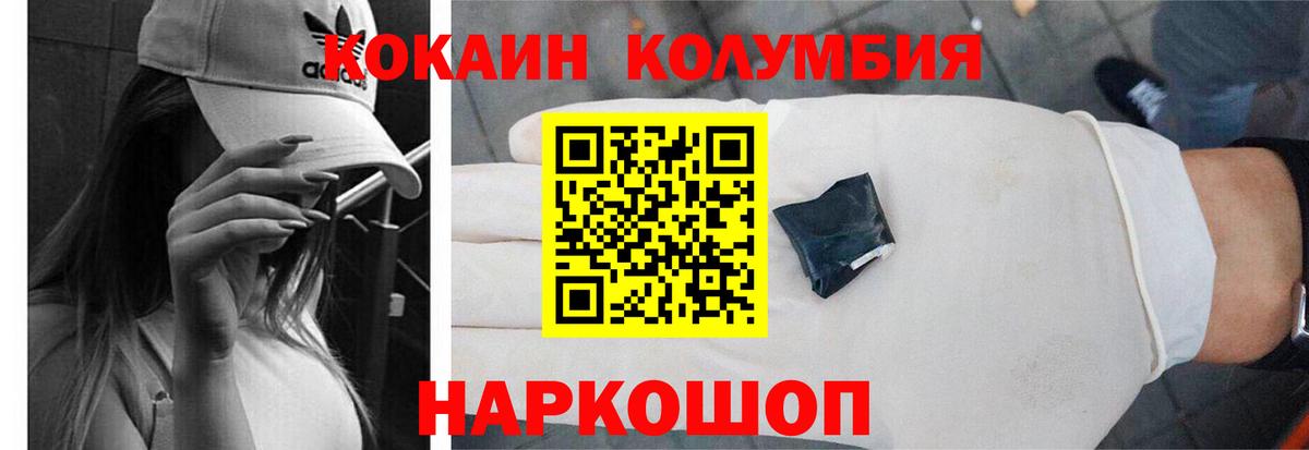 КОКАИН  COCAIN Боливия  Вход с VPN  COCAIN Columbia  Югорск 