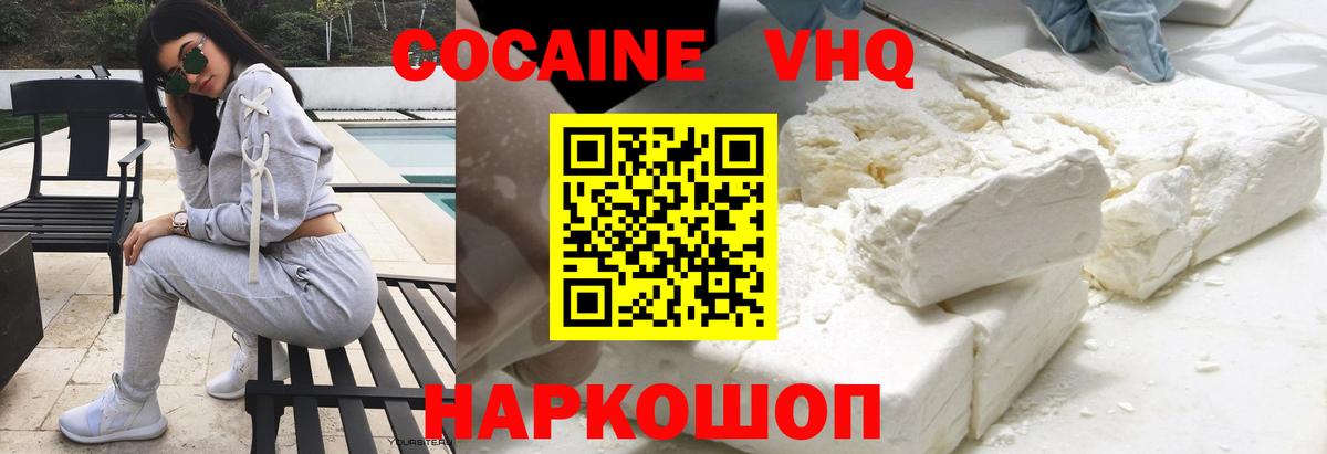 Cocaine Эквадор Югорск