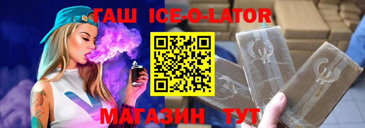 Гашиш Изолятор Югорск