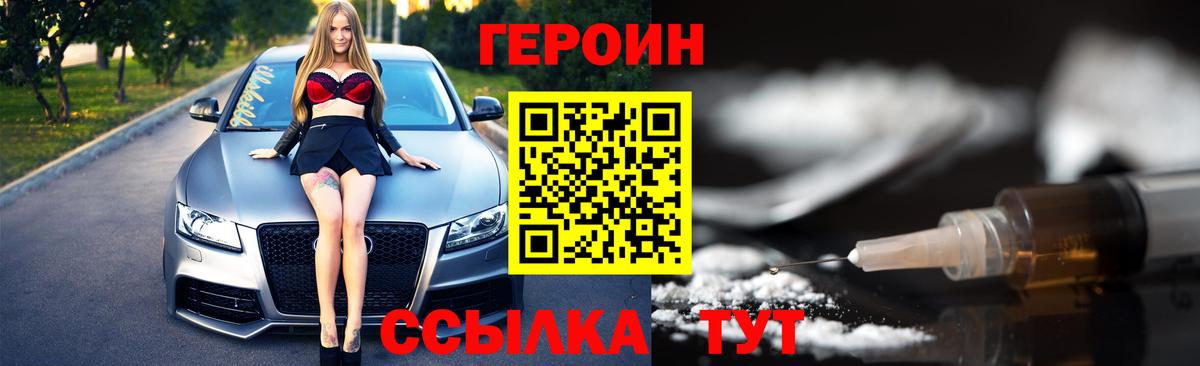 Героин Афган  Вход с VPN  Югорск 