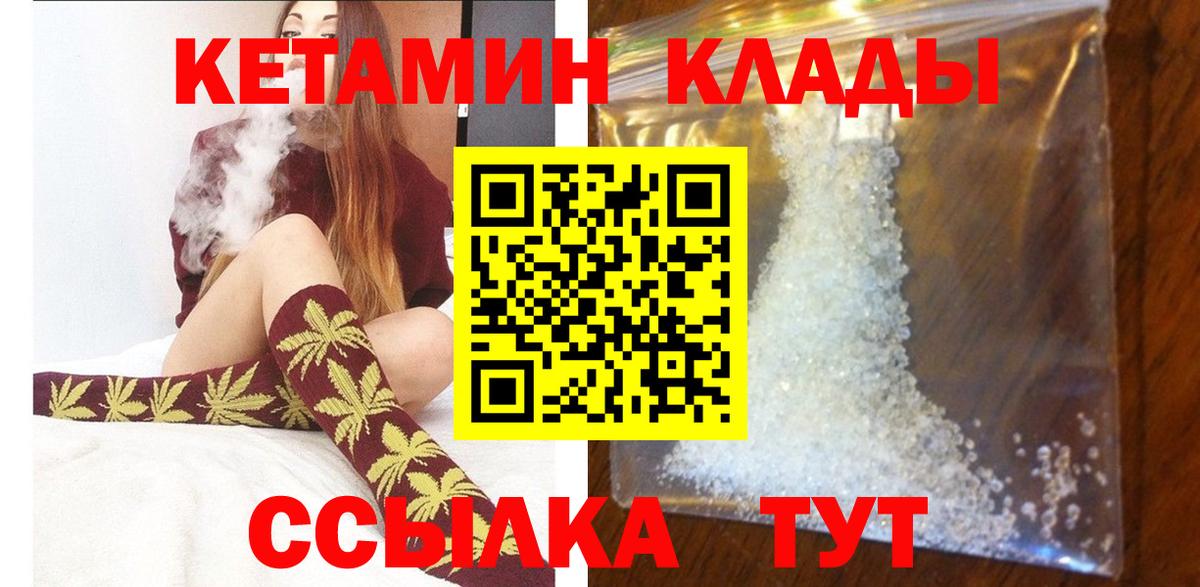 Югорск  Кетамин ketamine  Вход с VPN 