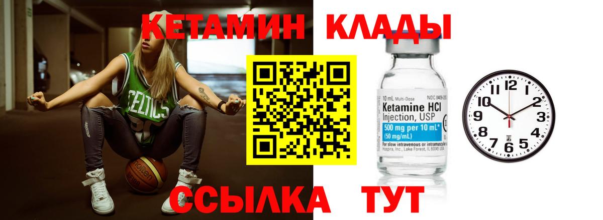 КЕТАМИН VHQ Югорск