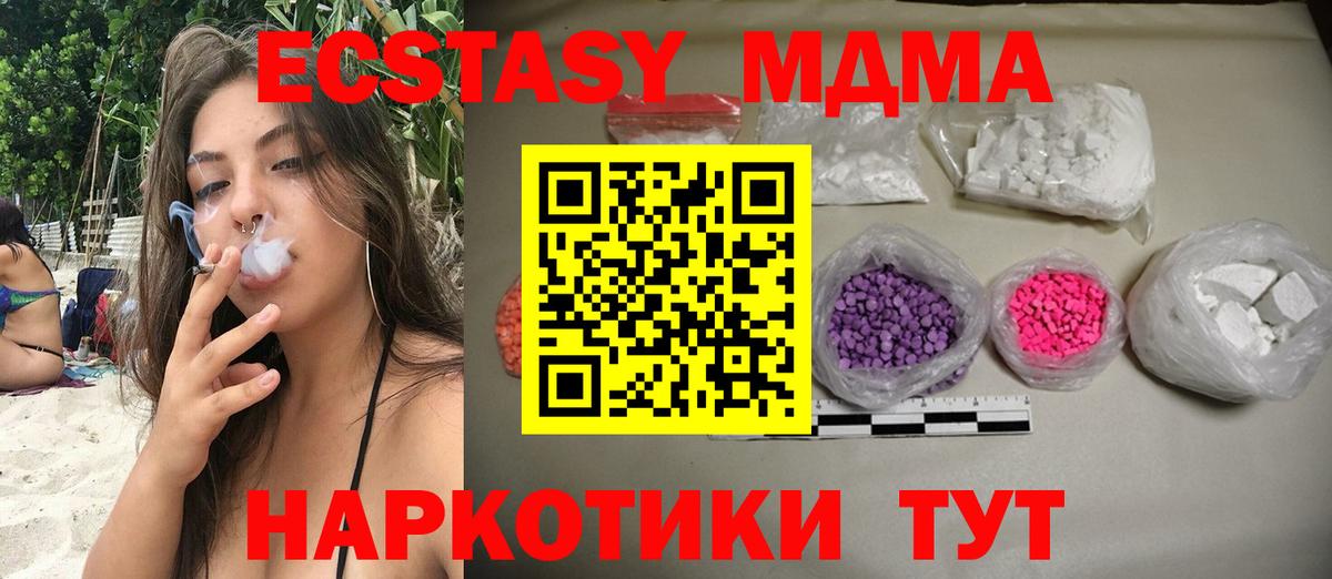 Югорск  МДМА  Вход с VPN  MDMA молли  MDMA crystal 