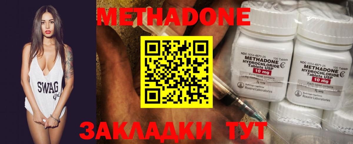 МЕТАДОН мёд  МЕТАДОН кристалл  Вход с VPN  Югорск 