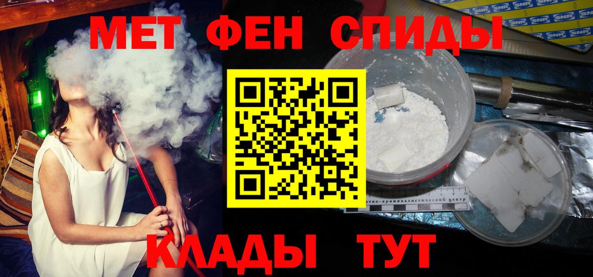 Первитин пудра Югорск