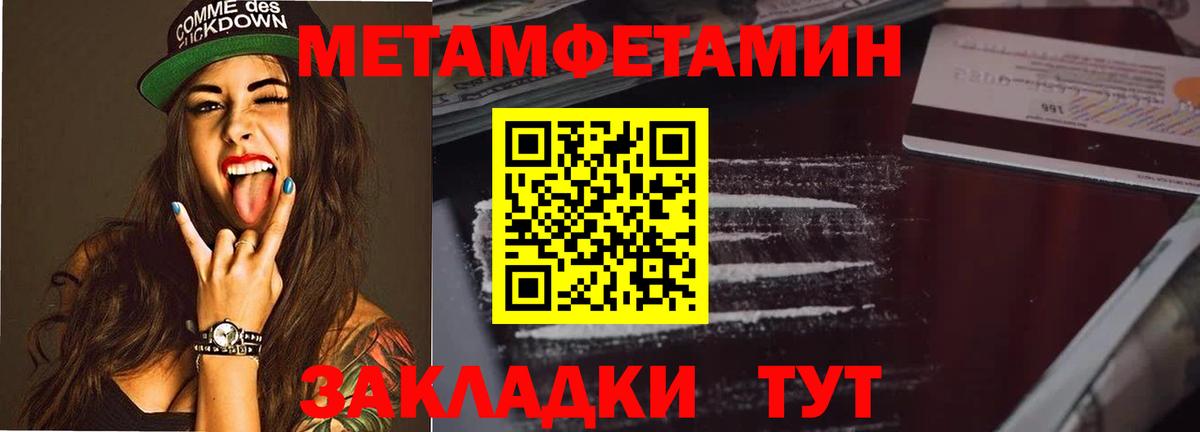 Первитин Декстрометамфетамин 99.9%  Вход с VPN  Югорск 