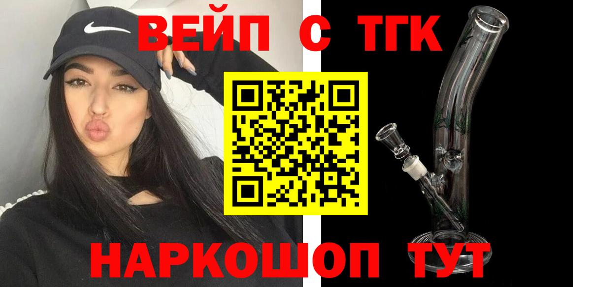 Дистиллят ТГК гашишное масло  что такое   Югорск  Вход с VPN 